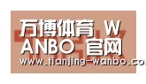 万博体育合作伙伴二