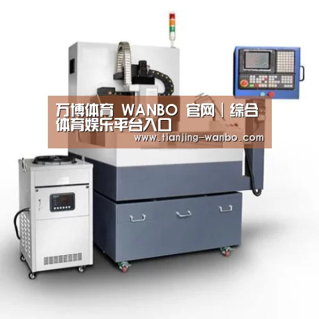 万博体育产品名称六