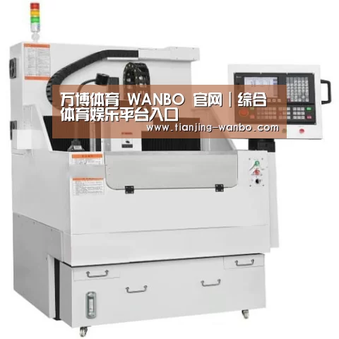万博体育产品名称八